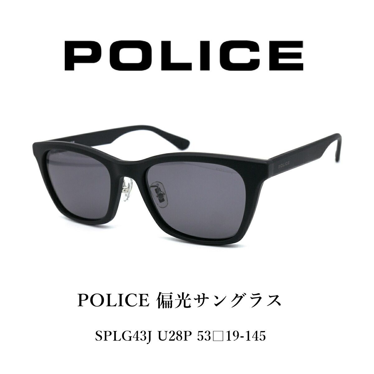 ポリス 偏光 サングラス SPLG43J U28P POLICE 国内正規品 - enter-shop