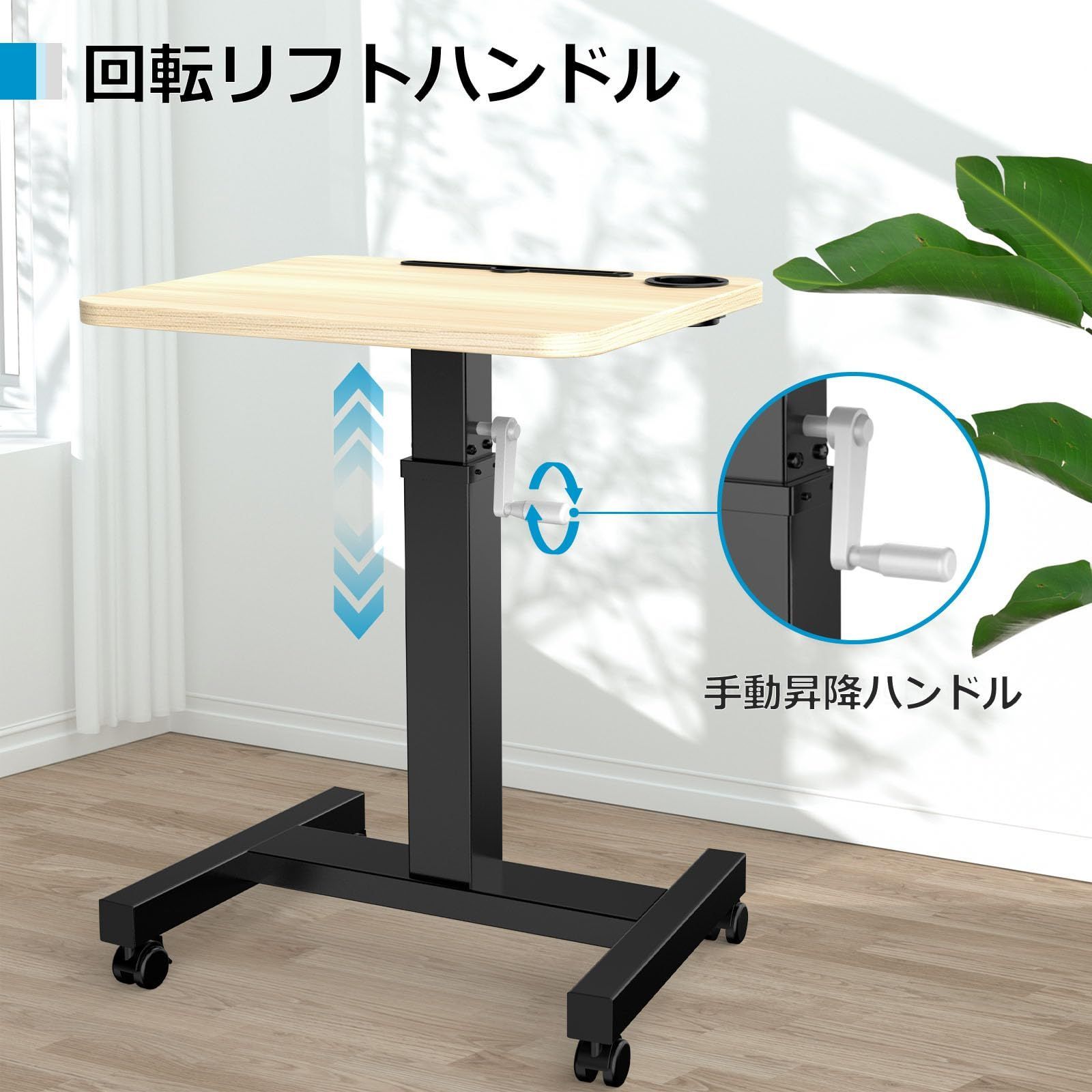 昇降式デスクキャスター付き