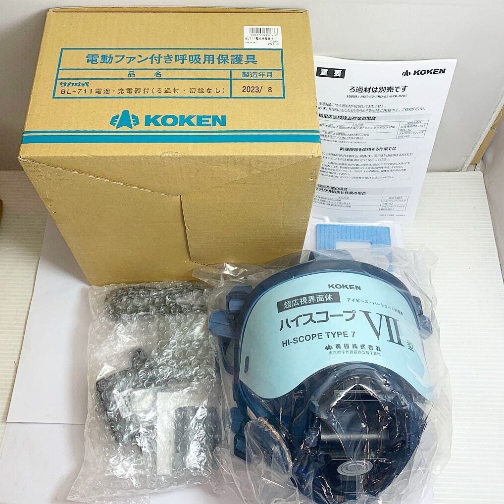 未開封)KOKEN電動ファン付き呼吸用保護具 【公式通販】 未開封)KOKEN電動ファン付き呼吸用保護具 【公式通販】