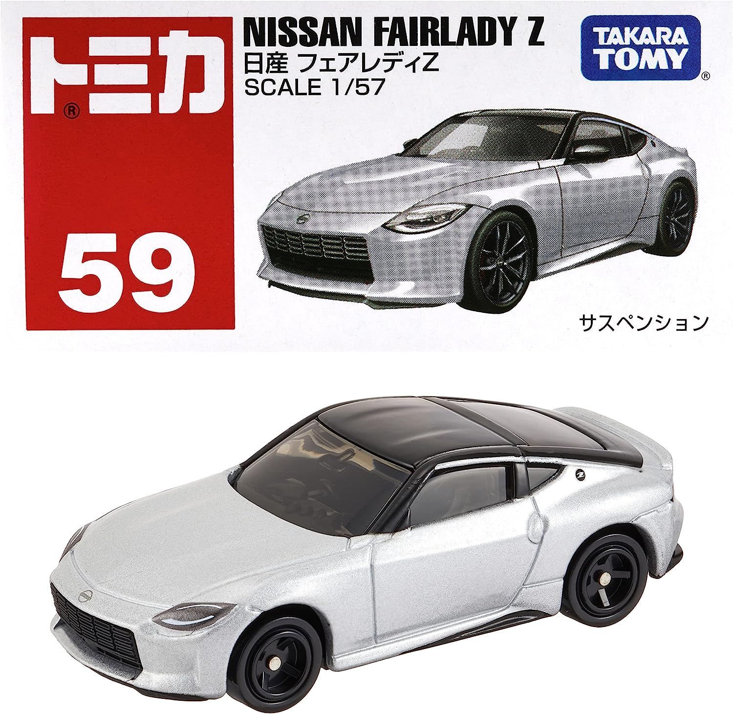 フェアレディZ 金属製 ミニカー - 工芸品