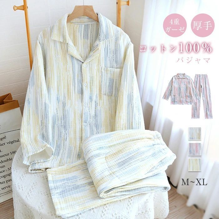 4重ガーゼ パジャマ ルームウェア レディース  メンズ 冬 ガーゼパジャマ 長袖 部屋着 セットアップ 2点セット ガーゼ 綿100% コットン 寝巻き ナイトウェア ゆ zz12301604f15b