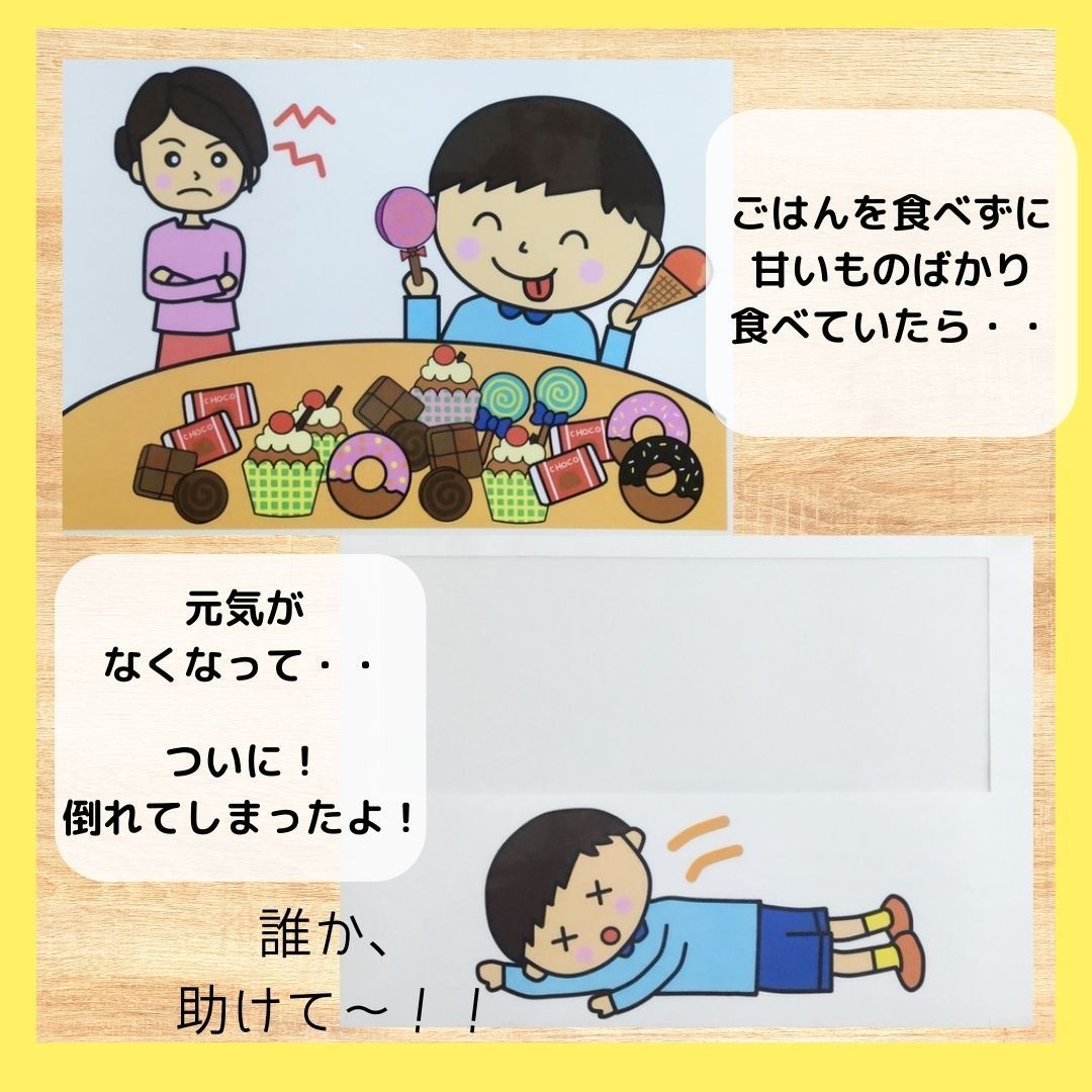 食育シアター3色食品群の表つき☆ 食育 保育教材 栄養 食べ物 A4サイズ