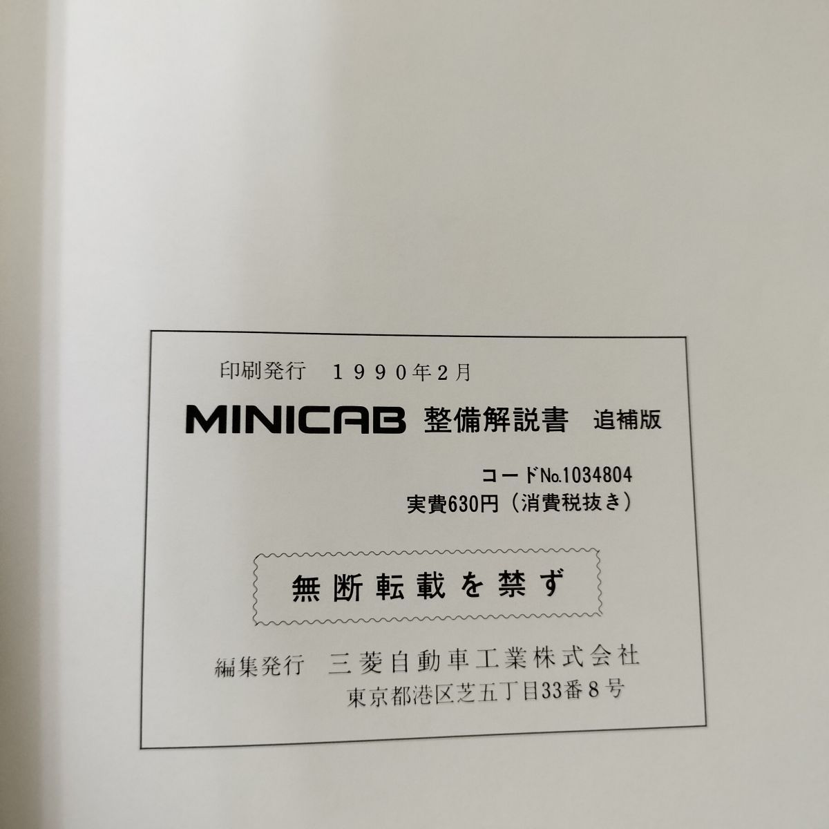 三菱アイ・ミーブ整備解説書、上下巻2冊 おくざき Yahoo!オークション