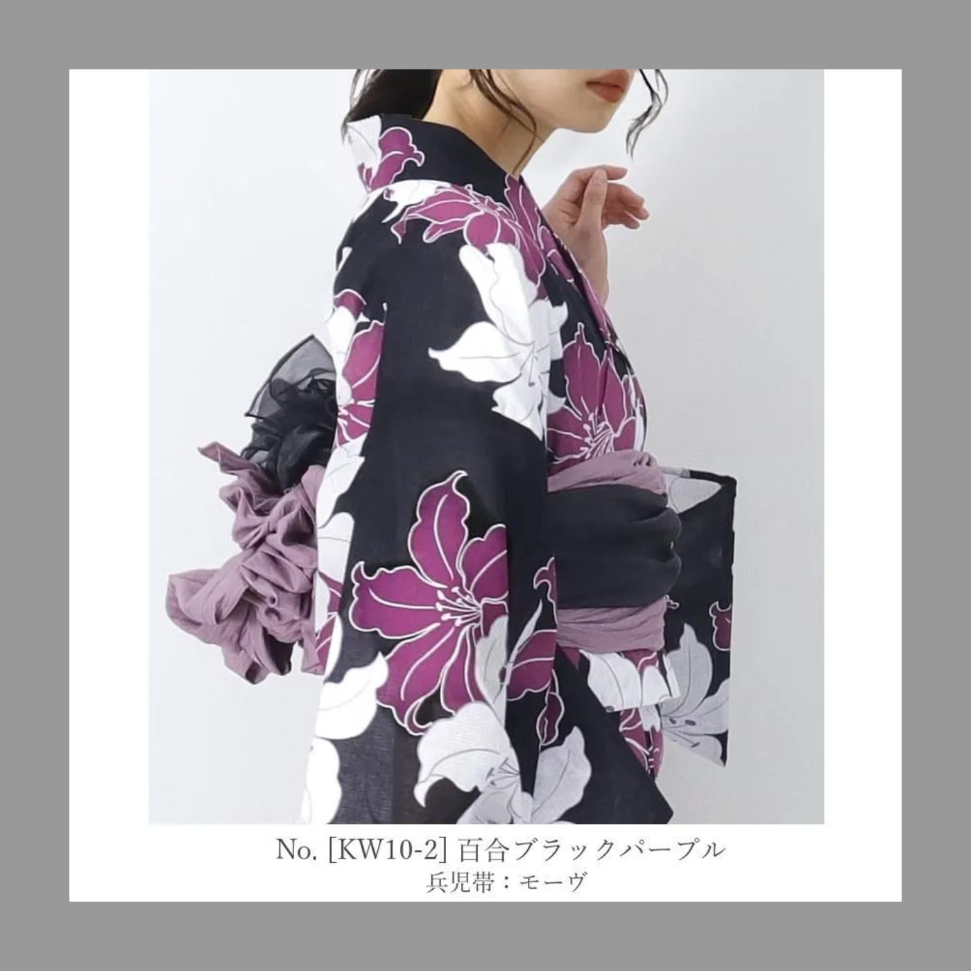 帯 セパレート浴衣