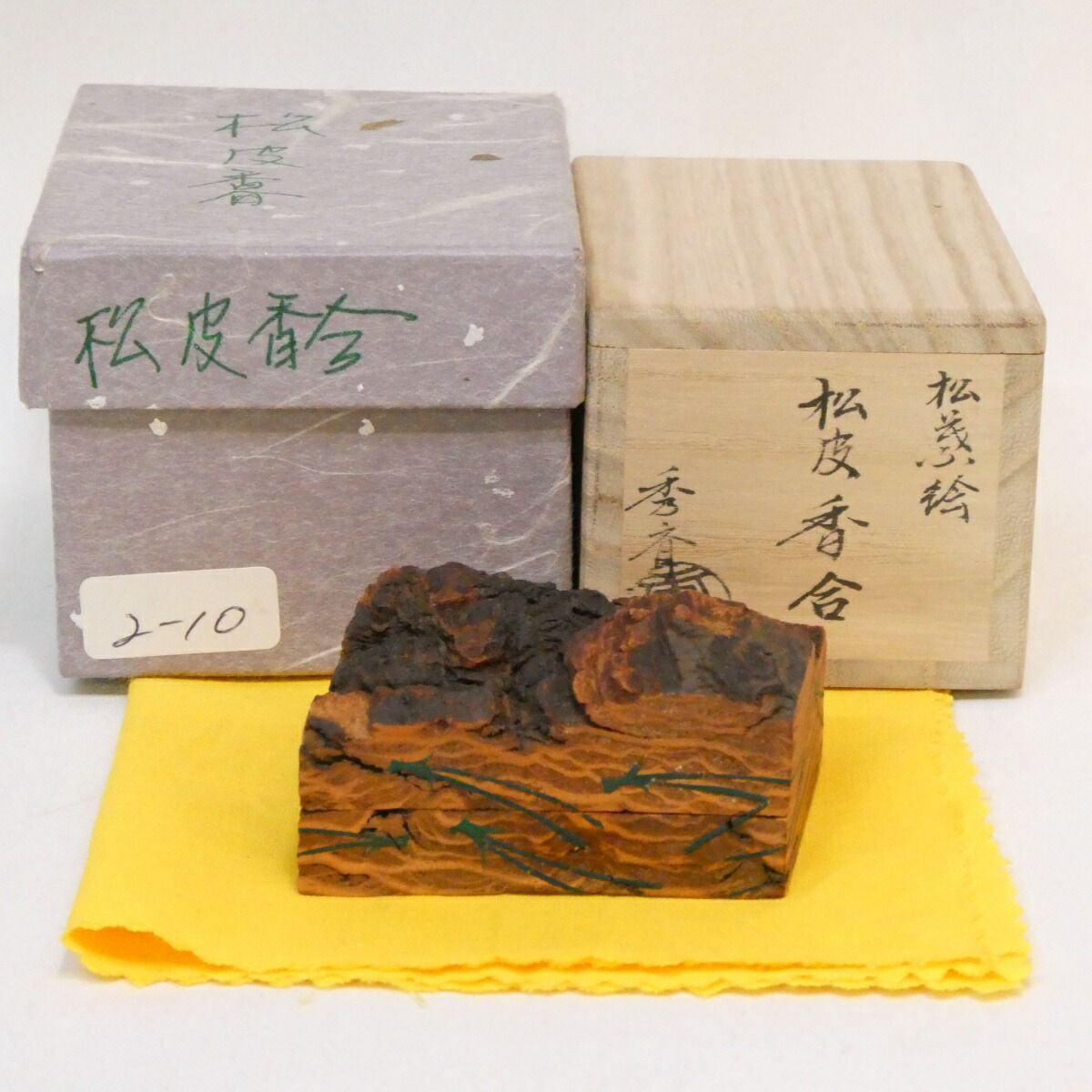四月の特売品 山中塗 中谷秀斎作 松葉絵 松皮香合 木地 茶道具