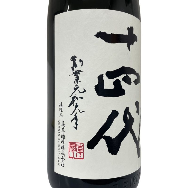 19年詰の、秘蔵酒 14代です。楽天で77000円で販売されています。 廻ら
