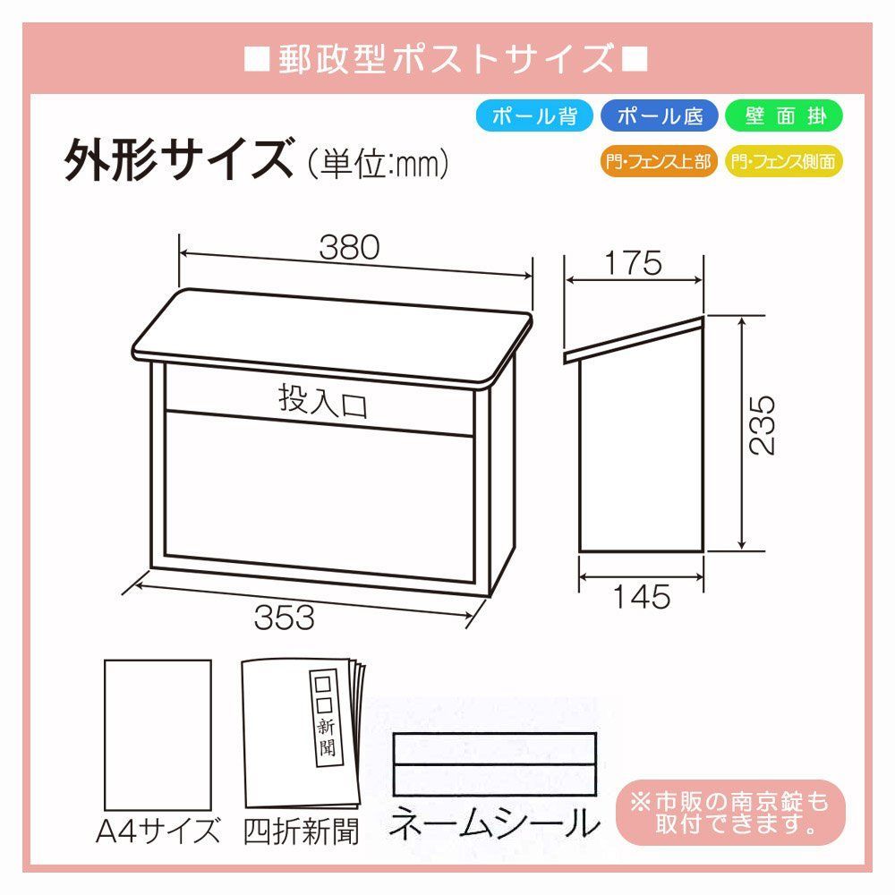 色:レッド_スタイル:CY-20】CY-20 郵政型ポスト レッド サントミ