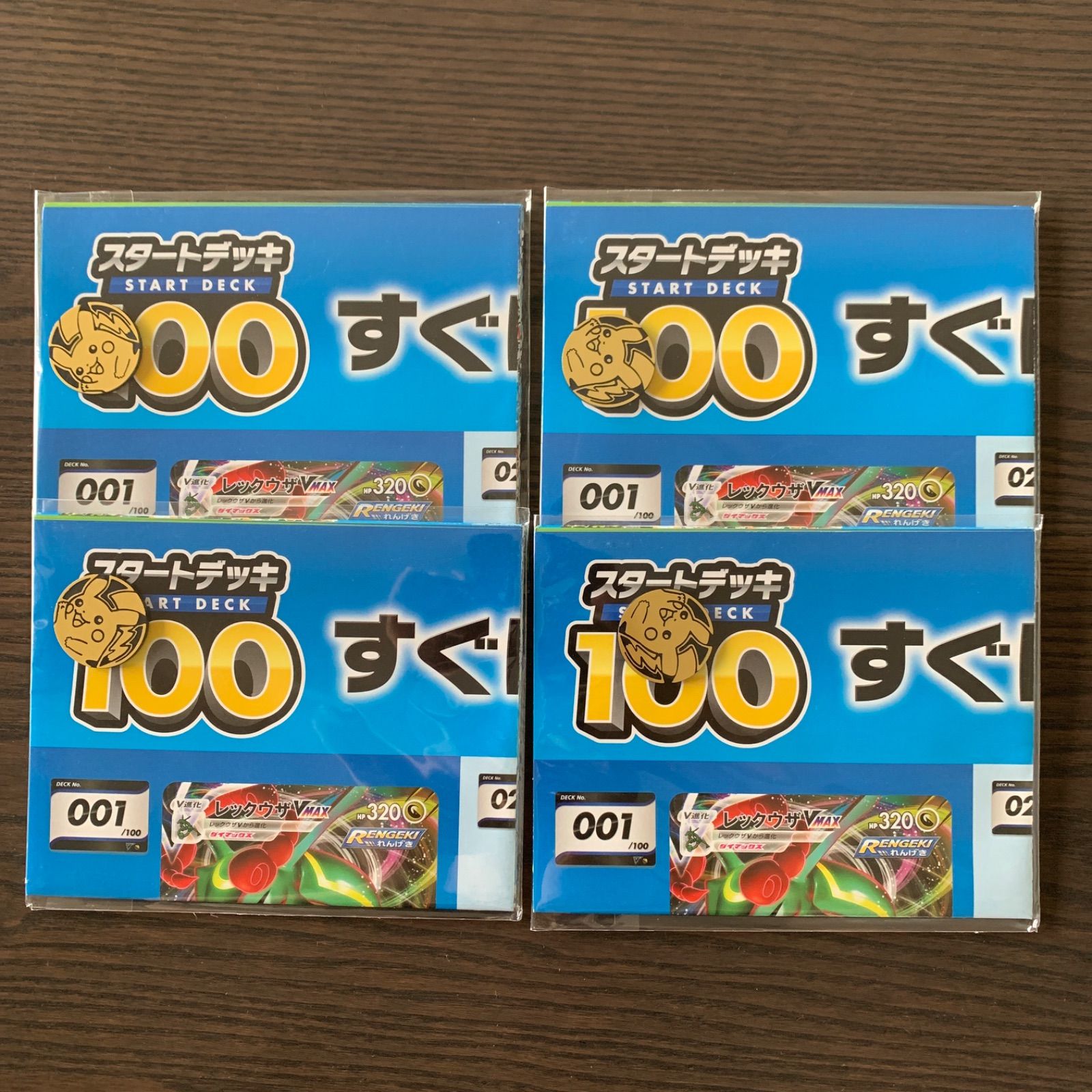 スタートデッキ100 4セット