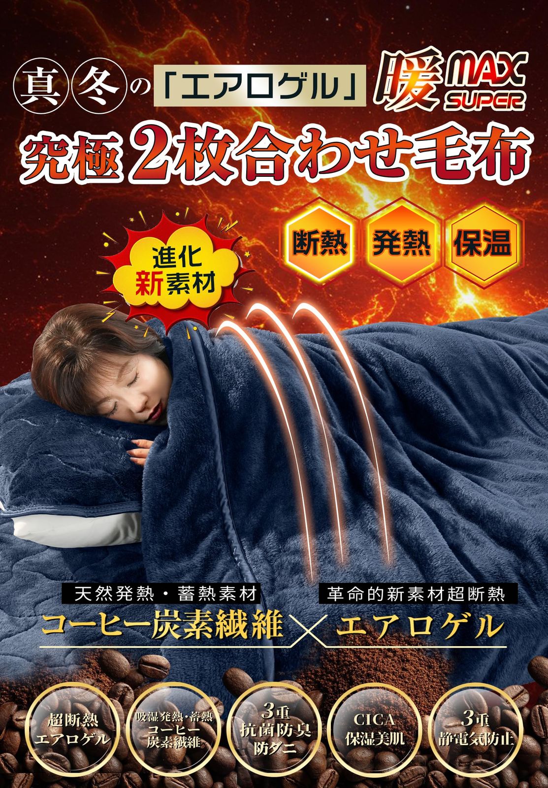 ブランケット 冬