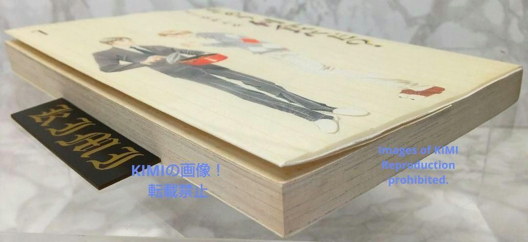 希少 初版 きのう何食べた? 1 モーニングKC コミック 2007 よしなが 