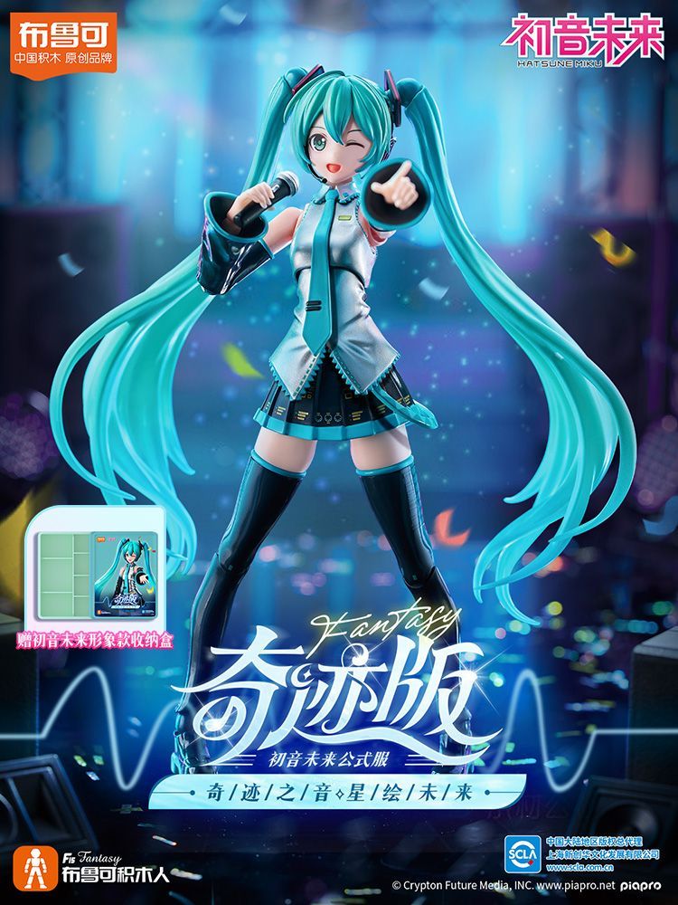 海外限定 初音ミク アクション フィギュア 奇跡版 ボーカロイド