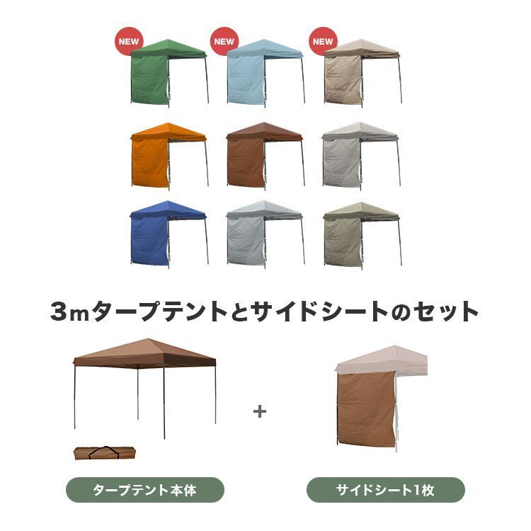 ワンタッチテント ワンタッチタープテント