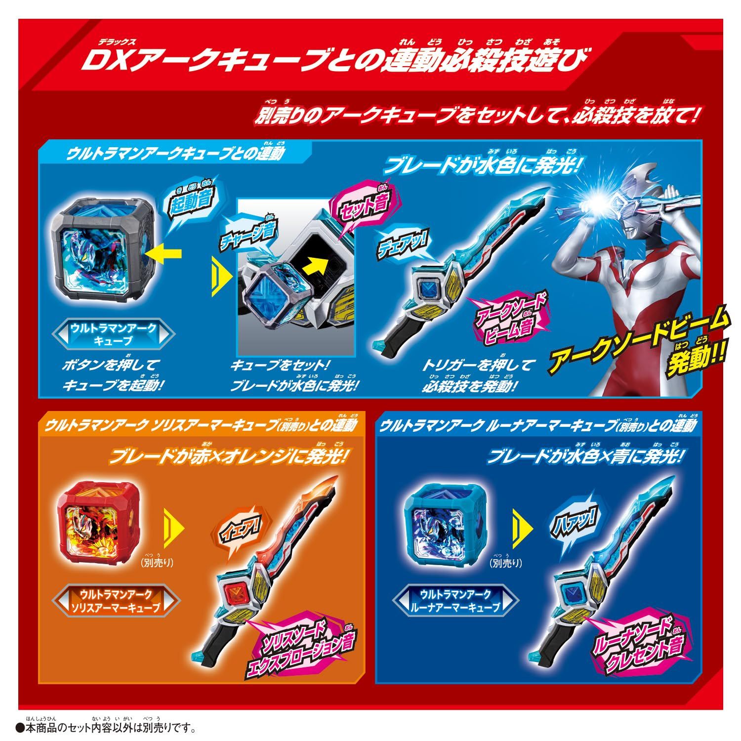 ニュージェネキューブ付