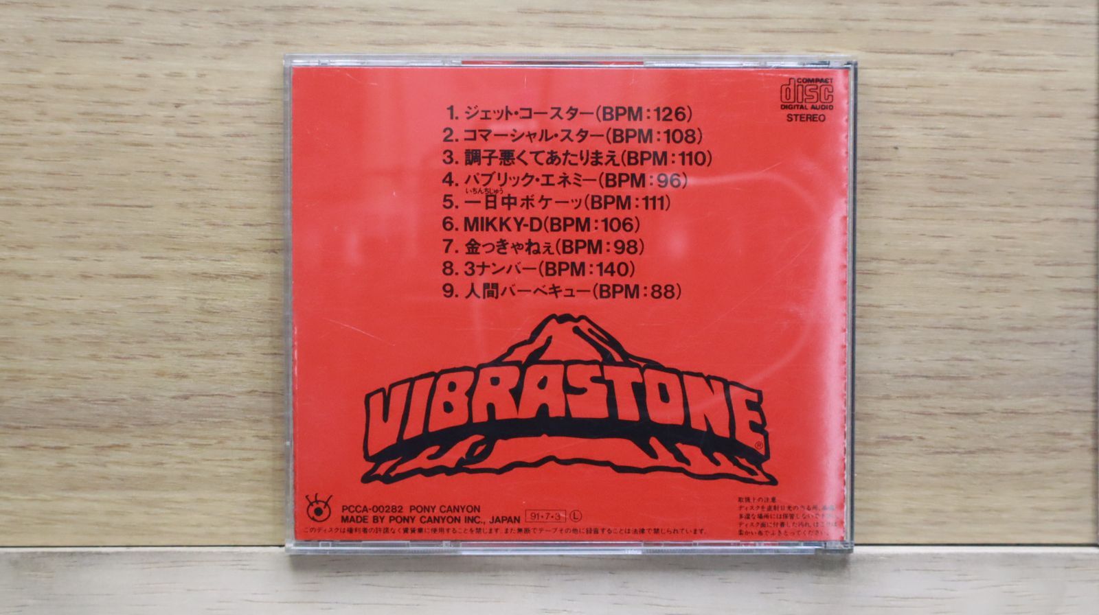 国内盤CD☆ビブラストーン/VIBRASTONE□ ENTROPY PRODUCTIONS