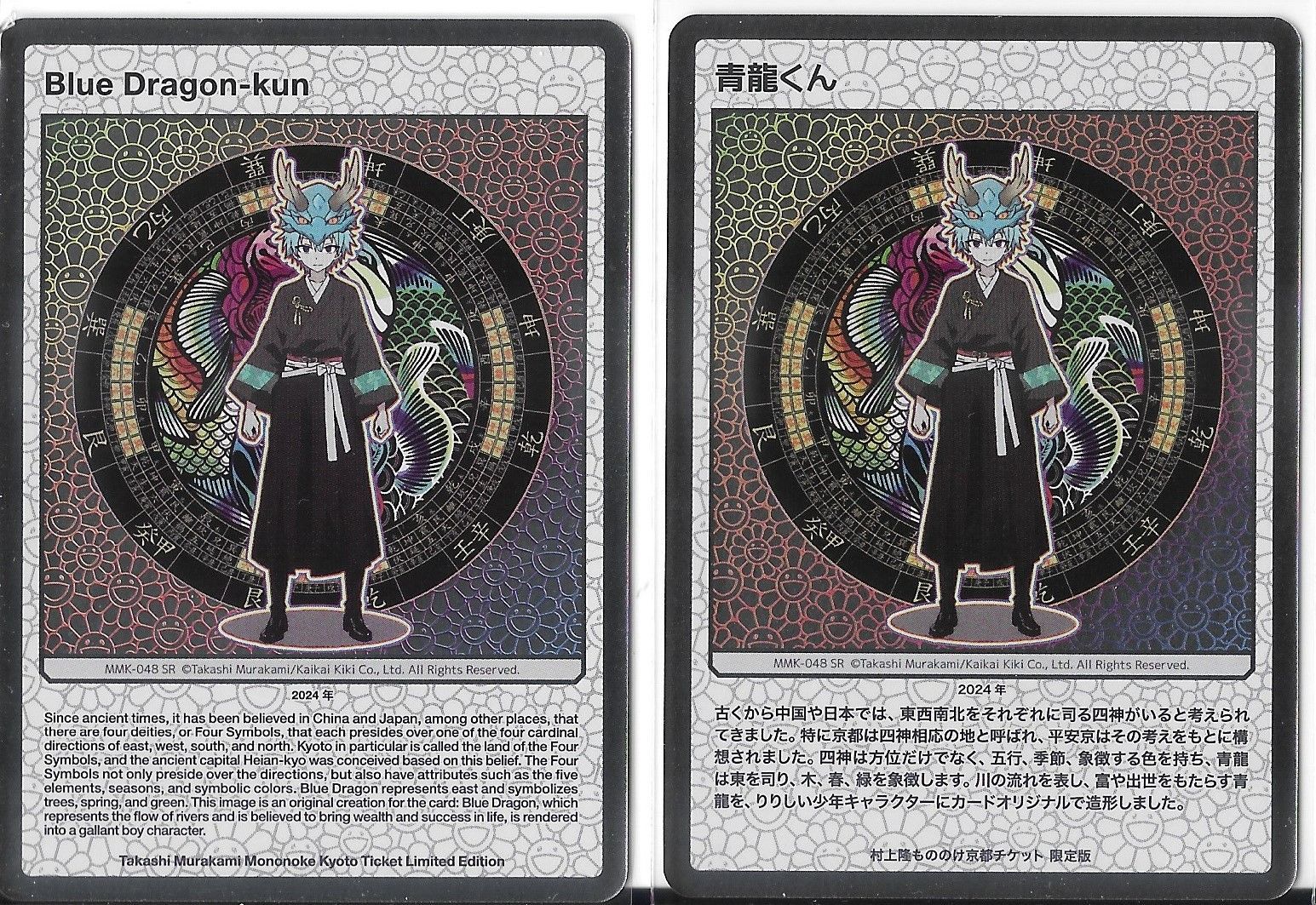 村上隆 京都 もののけ DOB君 日本語版 連番 PSA10 ふるさと納税 村上隆 京都 もののけ DOB君 日本語版 連番 PSA10 ふるさと納税