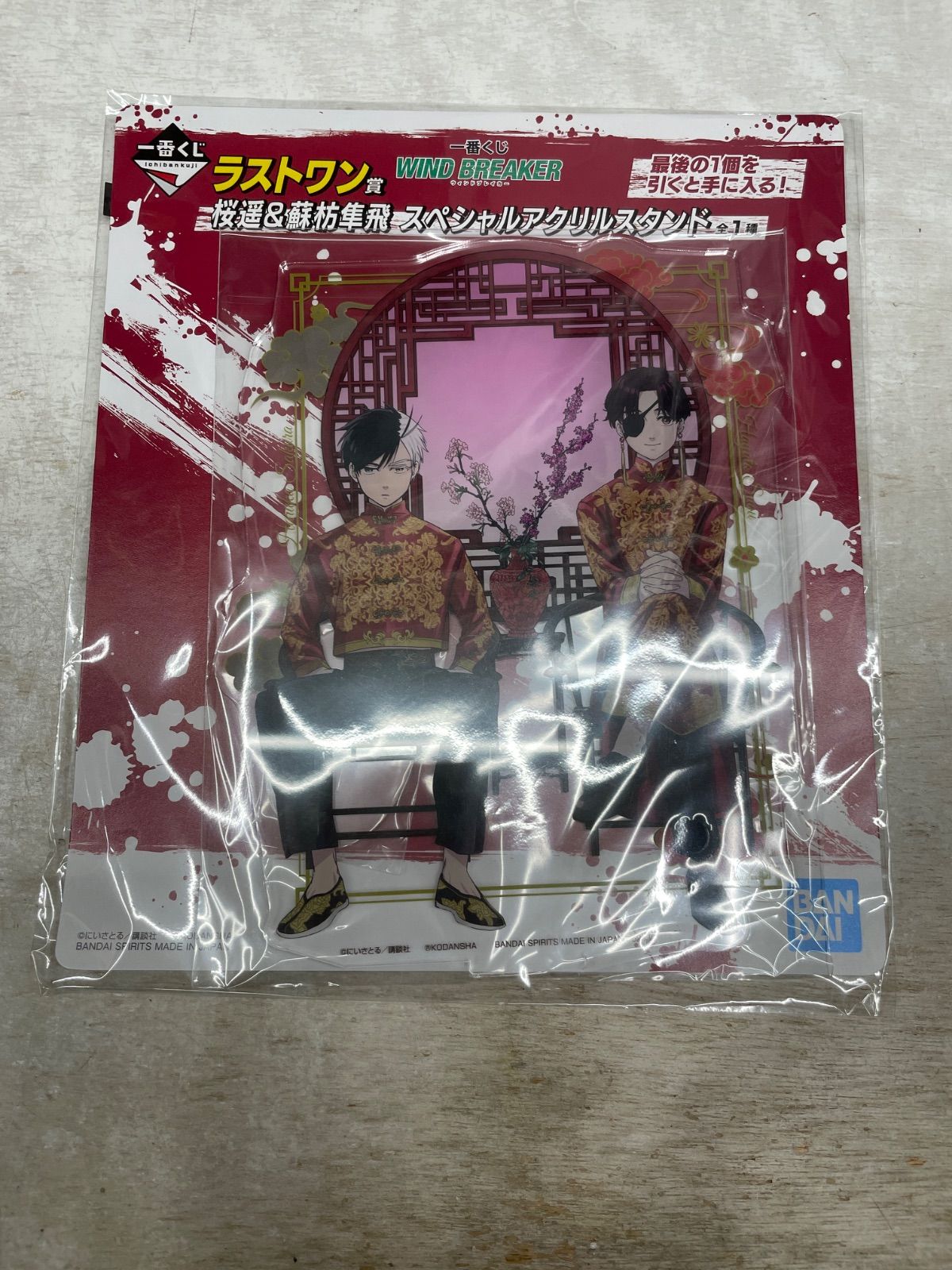 33】一番くじ WIND BREAKER ラストワン賞 桜遥&蘇枋隼飛