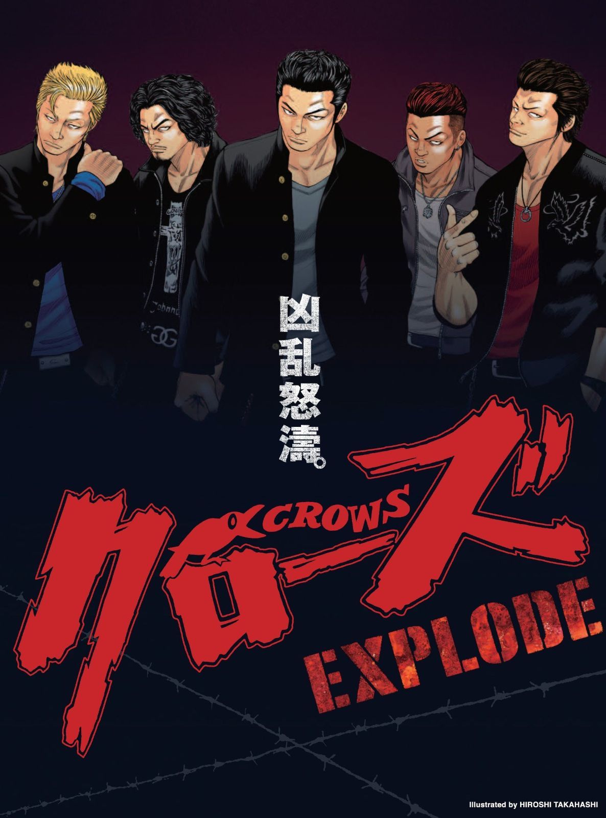 クローズEXPLODE プレミアム・エディション [DVD]