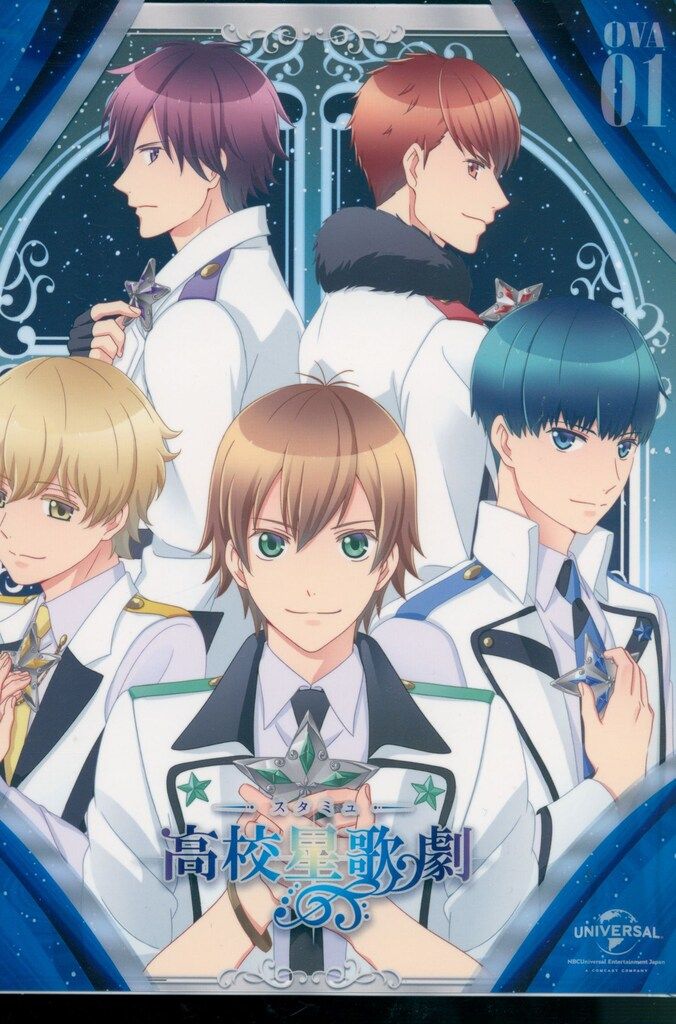 アニメBlu-ray アニメイト)OVA スタミュ 初回限定版全2巻セット