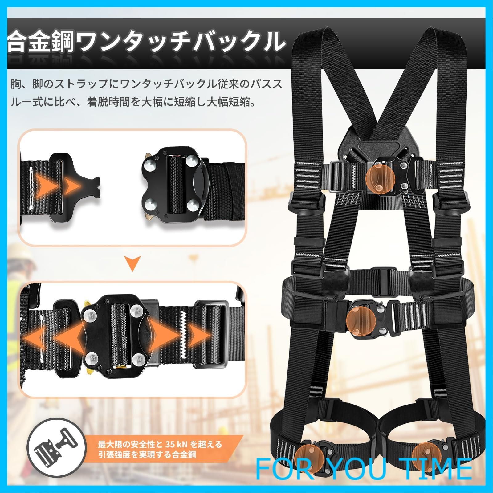 フルハーネス安全帯 新規格