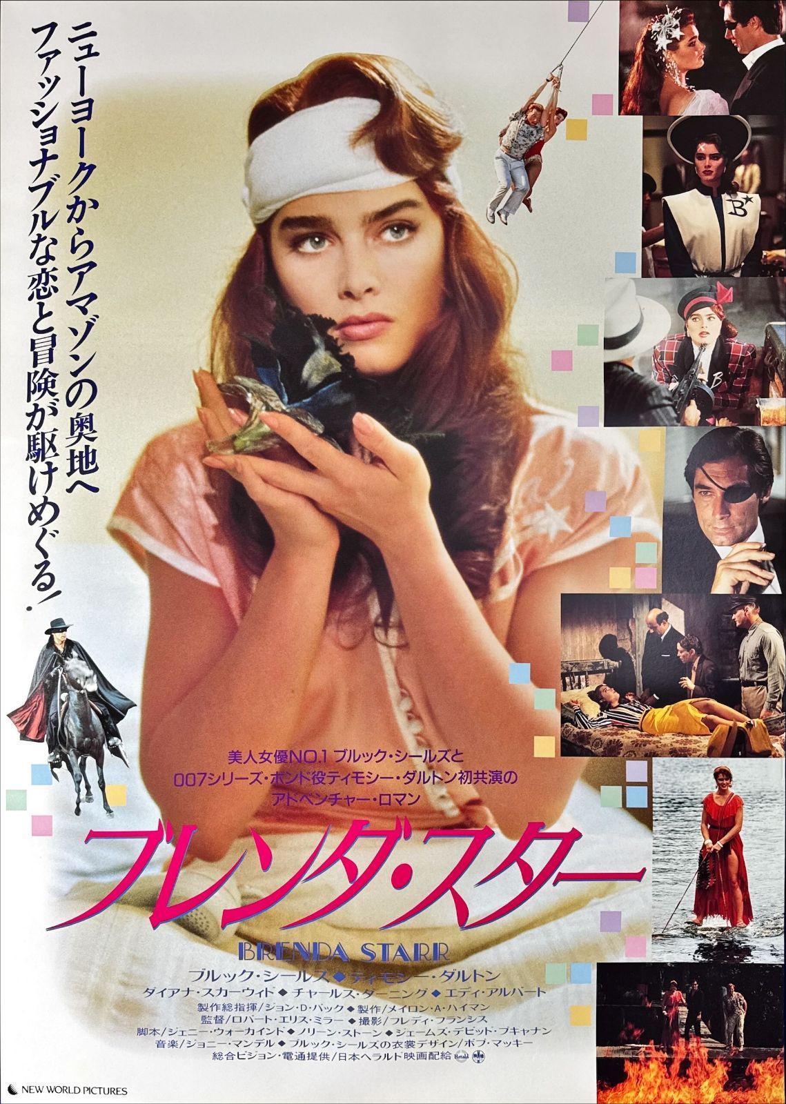 ブレンダ・スター』映画オリジナルB2判ポスター - メルカリ