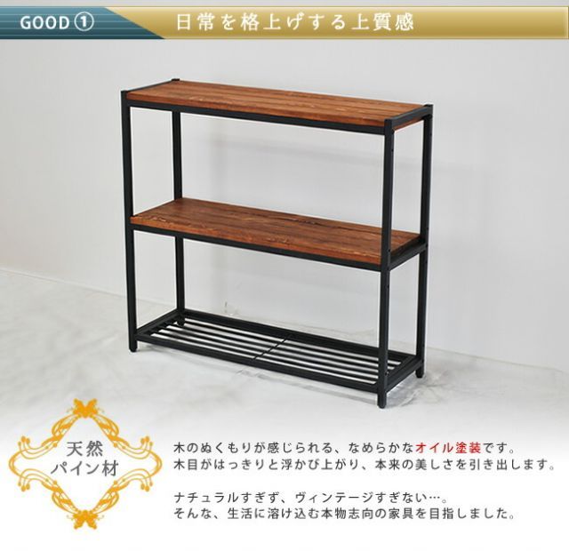 シェルフ ラック