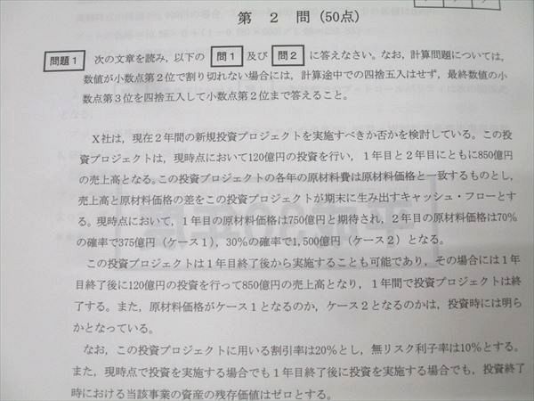資格合格クレアール 公認会計士講座 経営学 経営/財務管理論 論文式試験 過去問題集等2023年合格目標 未使用 5冊 047M4D