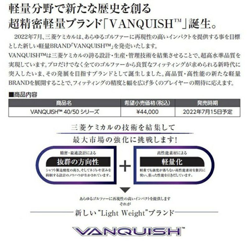 ショップフォローでクーポンゲットTI 【スパイン調整無料】 VANQUISH