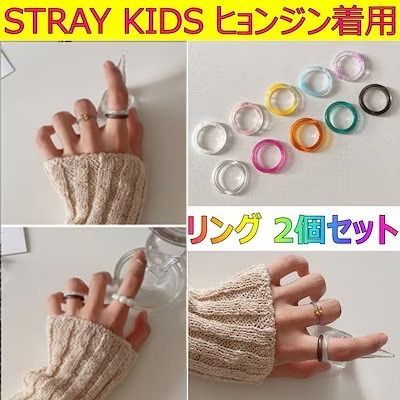 ホマイカリング straykidsヒョンジン フィリックス着用モチーフ