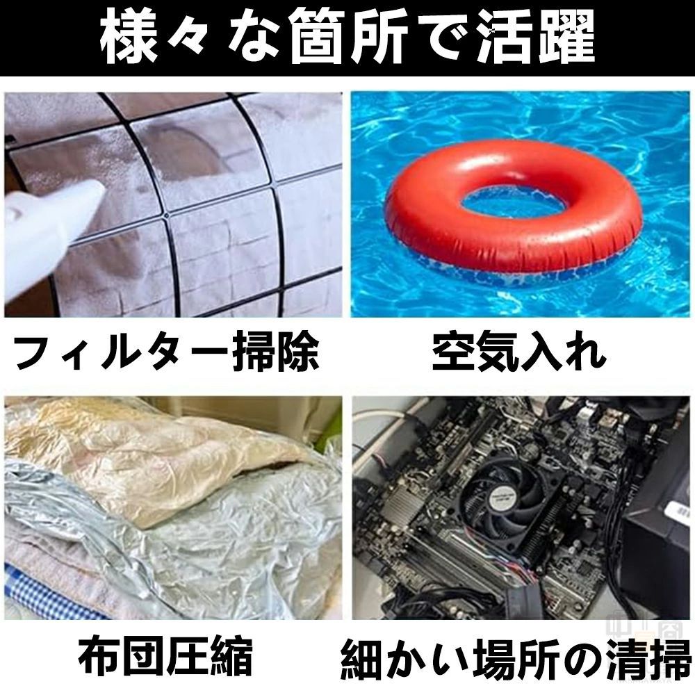 充電式