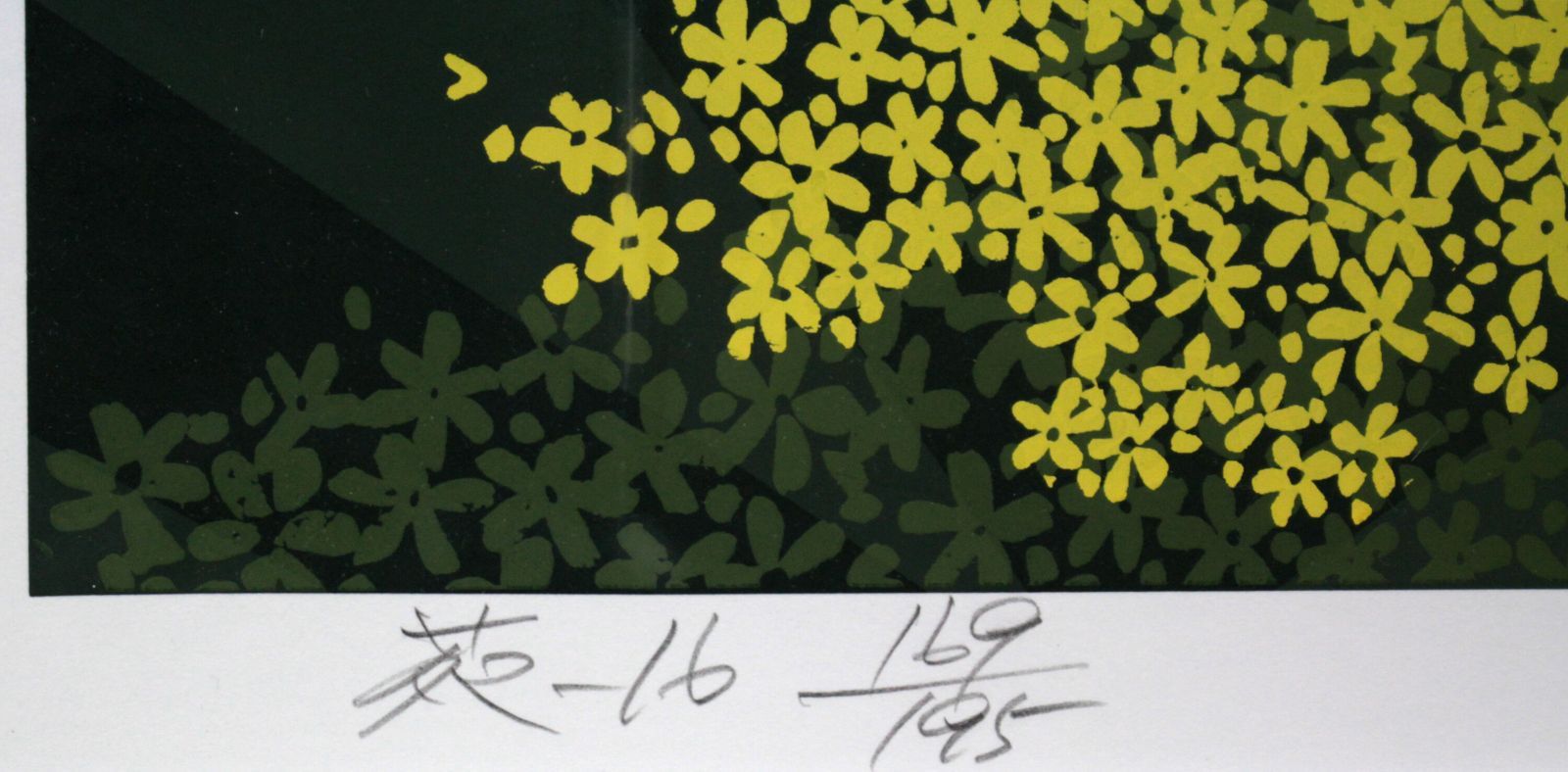 池上壮豊『苑-16』シルクスクリーン【真作保証】 絵画 池上壮豊『苑-16』シルクスクリーン【真作保証】 絵画 - メルカリ