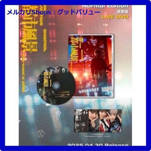 スマプラ対応 通常盤