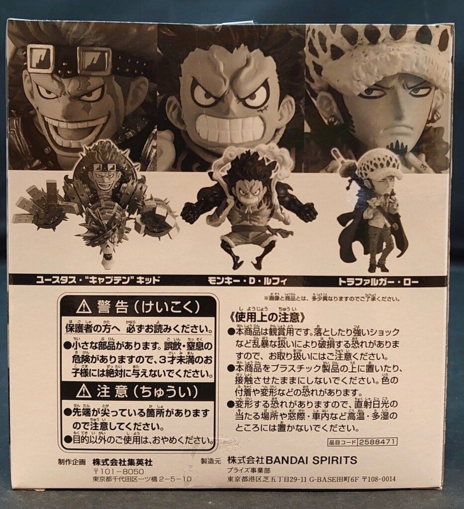 BANDAI SPIRITS WCF 週刊少年ジャンプ モンキー・D・ルフィ