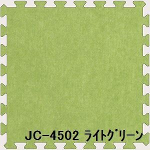 ジョイントカーペット JC-45 30枚セット 色 ライトグリーン サイズ 厚10mm×タテ450mm×ヨコ450mm／枚 30枚セット寸法（2250mm×2700mm）   