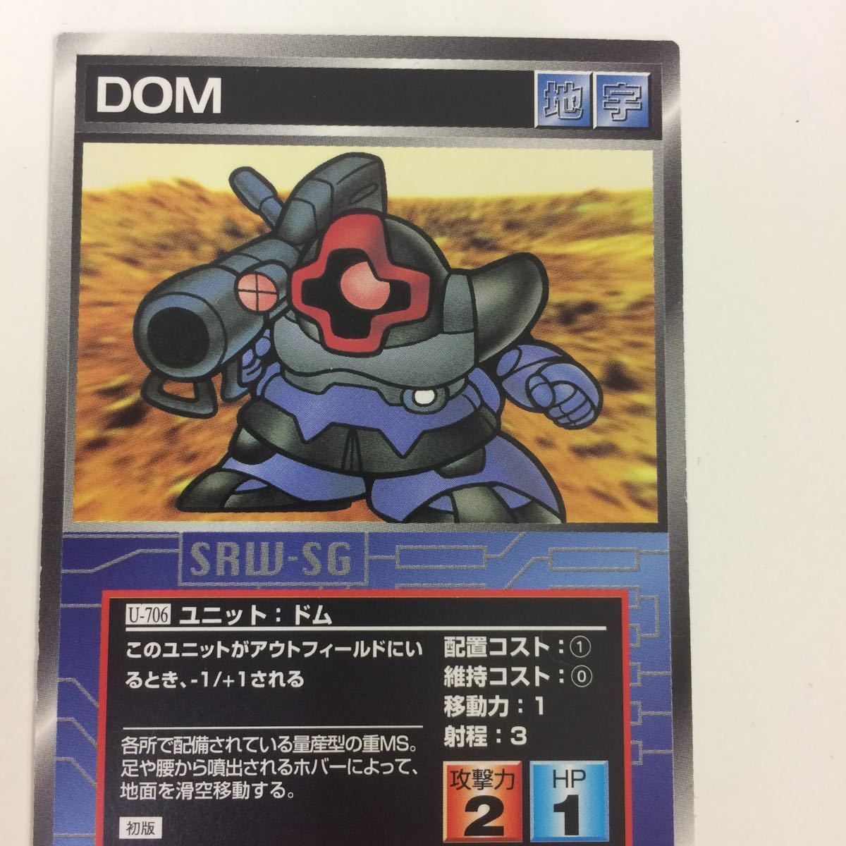 ガンダム トレーディングカードセット　スーパーロボット大戦 スーパーロボット大戦 スクランブルギャザー カード ガンダム