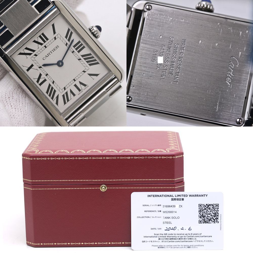 CARTIER カルティエ タンクソロLM W5200014【正規店購入/磨き済