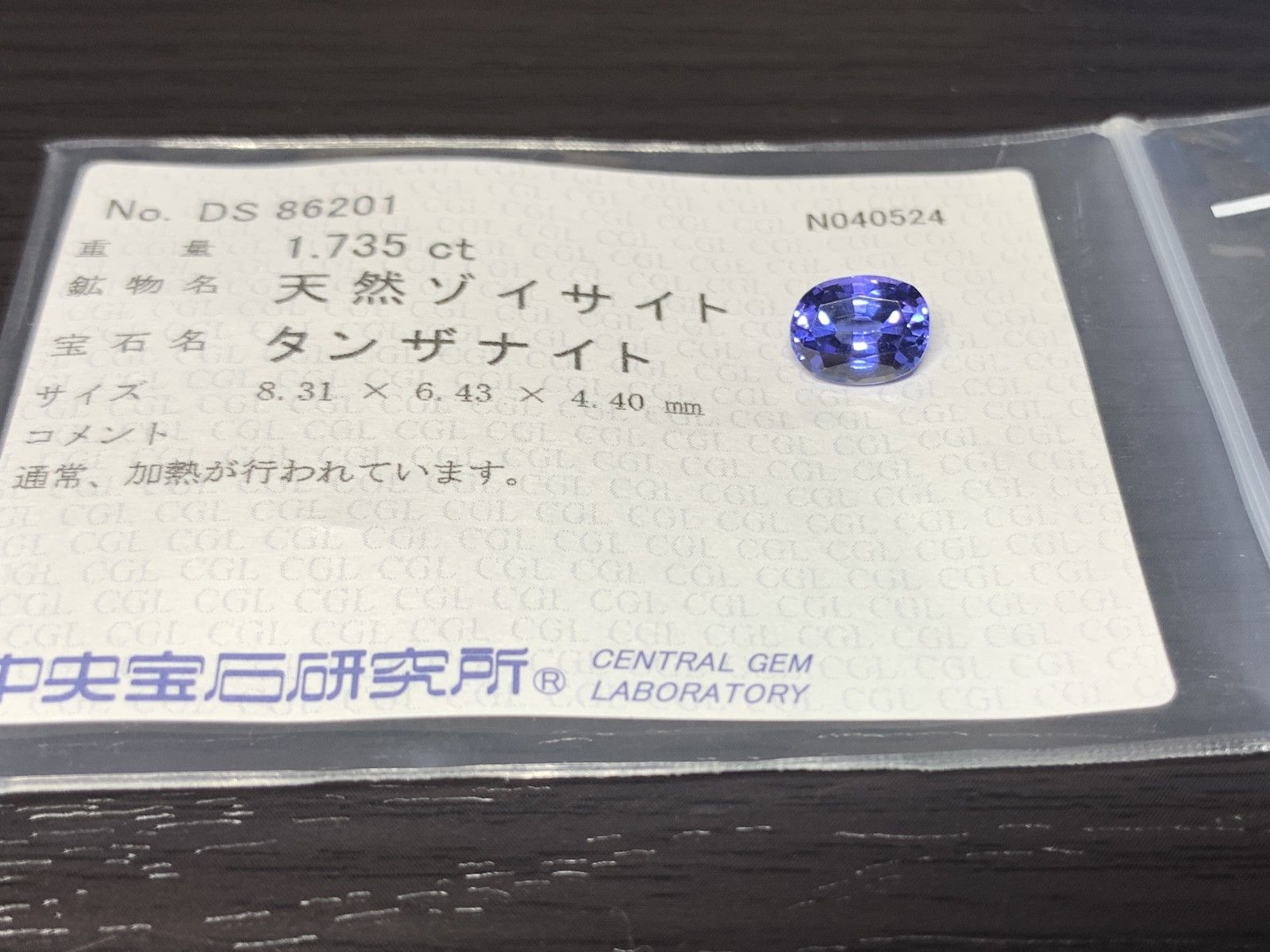 1.735ct 宝石ソーティング付き