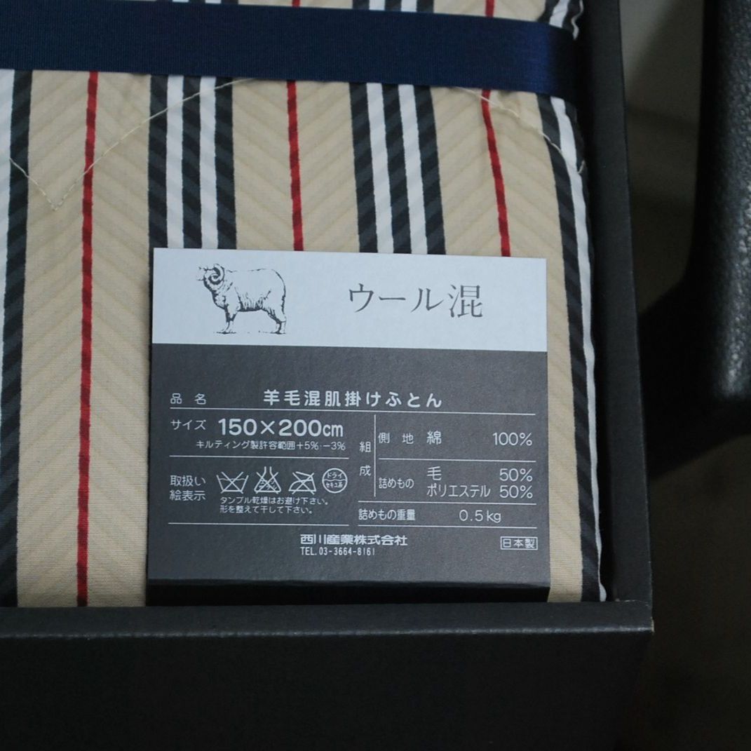 BURBERRY 羊毛混 肌掛けふとん - メルカリ