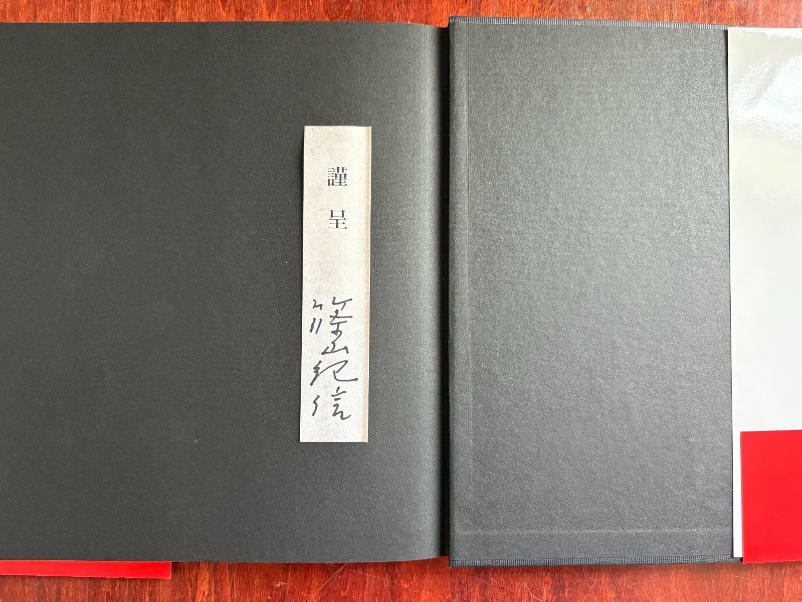 輪舞する、ソウル。中上健次著／篠山紀信・著 角川書店（中古本