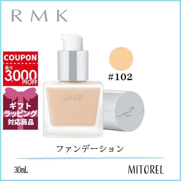 RMK リクイドファンデーション 102 - トライアルセット・サンプル