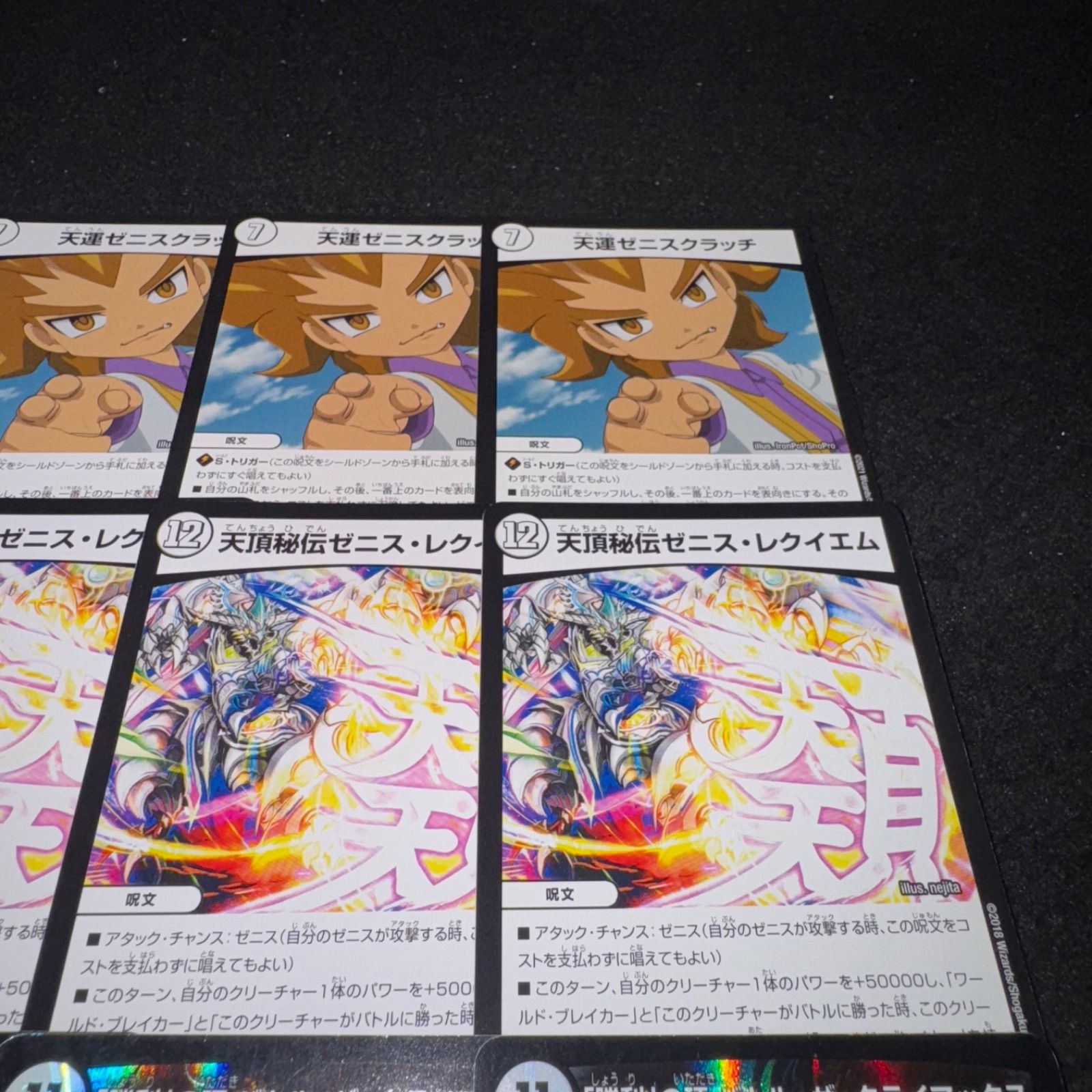 デュエマ　ハッチッチ　一枚300円 デュエマハッチッチ一枚300円