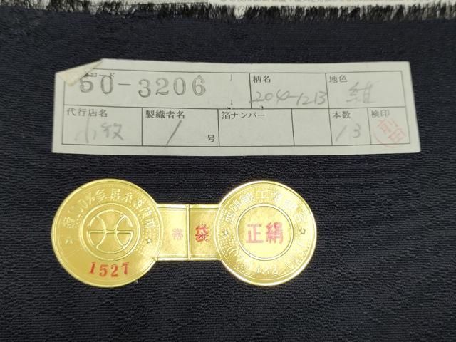 六通柄袋帯 雪輪楽器舞花文