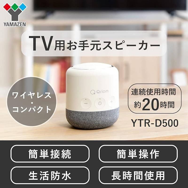 新着商品】[山善] スピーカー テレビ用 手元スピーカー ワイヤレス