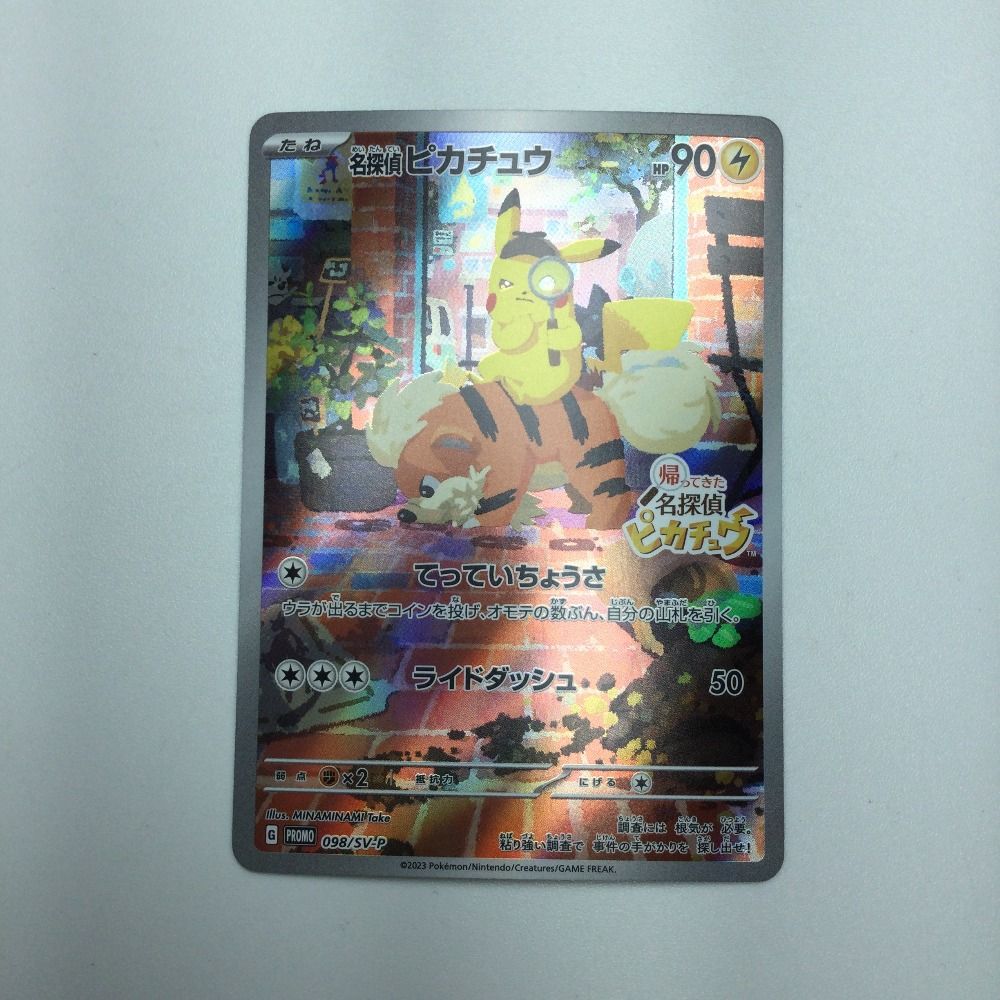 ζζ トレカ ポケモンカード 名探偵ピカチュウ 098/SV/P - メルカリ
