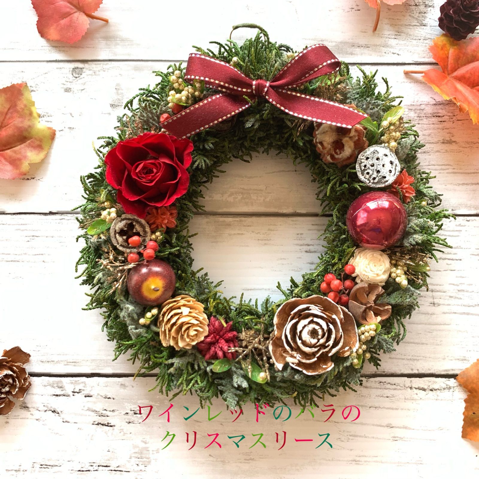 【23cm】クリスマス リース♥️ワインレッド/バラ
