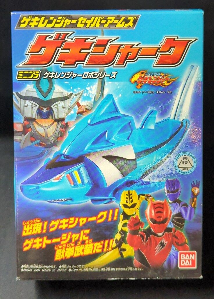 バンダイ ミニプラ/ゲキレンジャーセイバーアームズ 獣拳戦隊