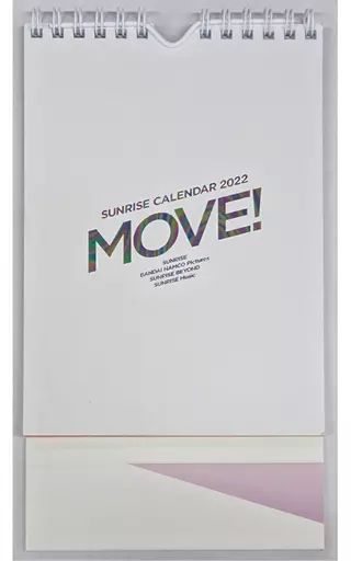 【中古】カレンダー サンライズ カレンダー 2022 MOVE! ノベルティグッズ