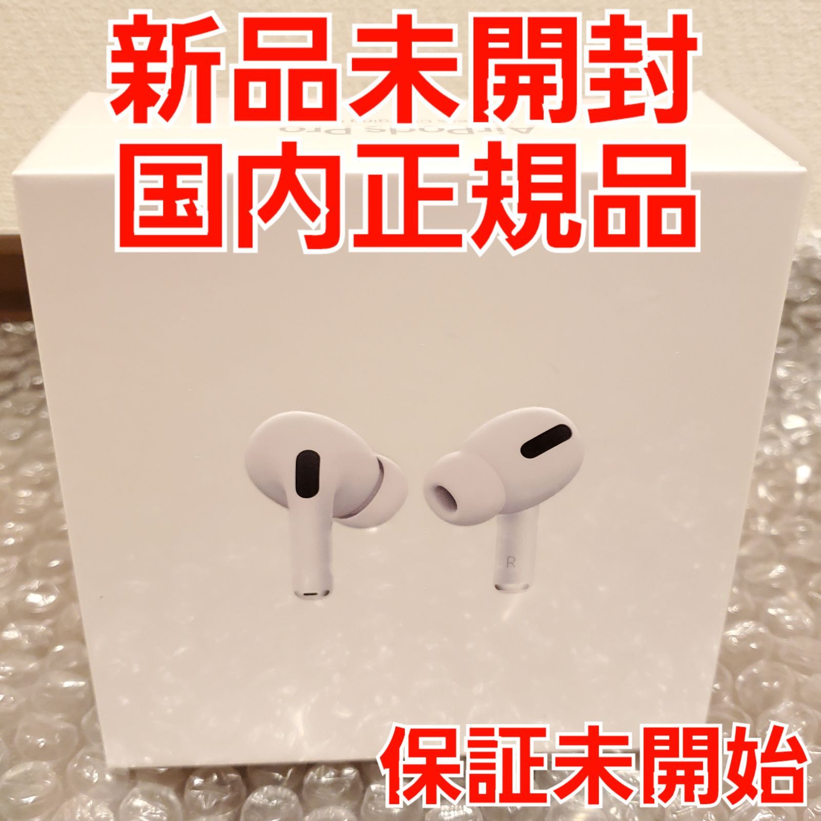 新品未開封】Apple AirPods Pro MWP22J/A ⑫ アップル - Milve Store ...