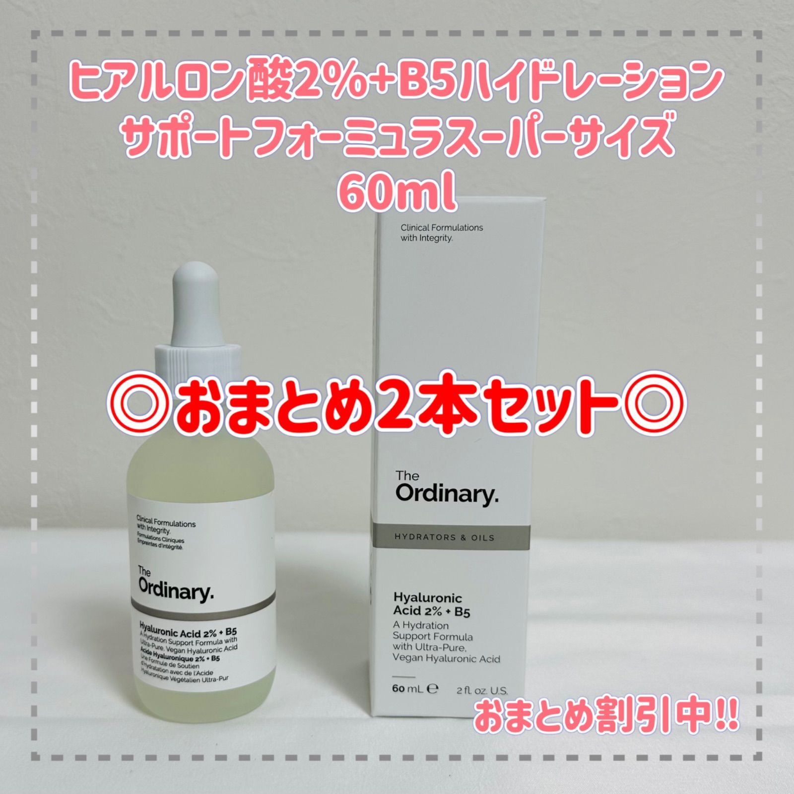 91％以上節約 30ml ヒアルロン酸 B5 箱なし ジオーディナリー