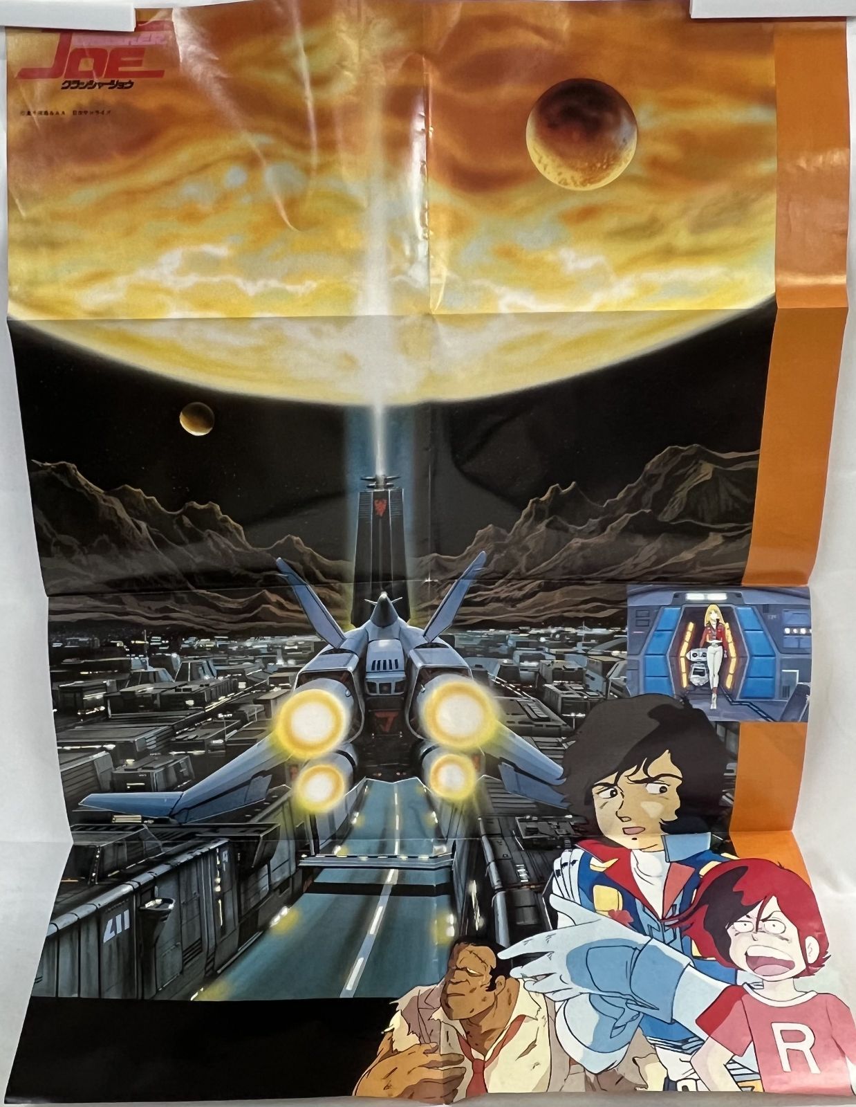 アニメ雑誌 付録 14種まとめ売り おまけ付き - メルカリ