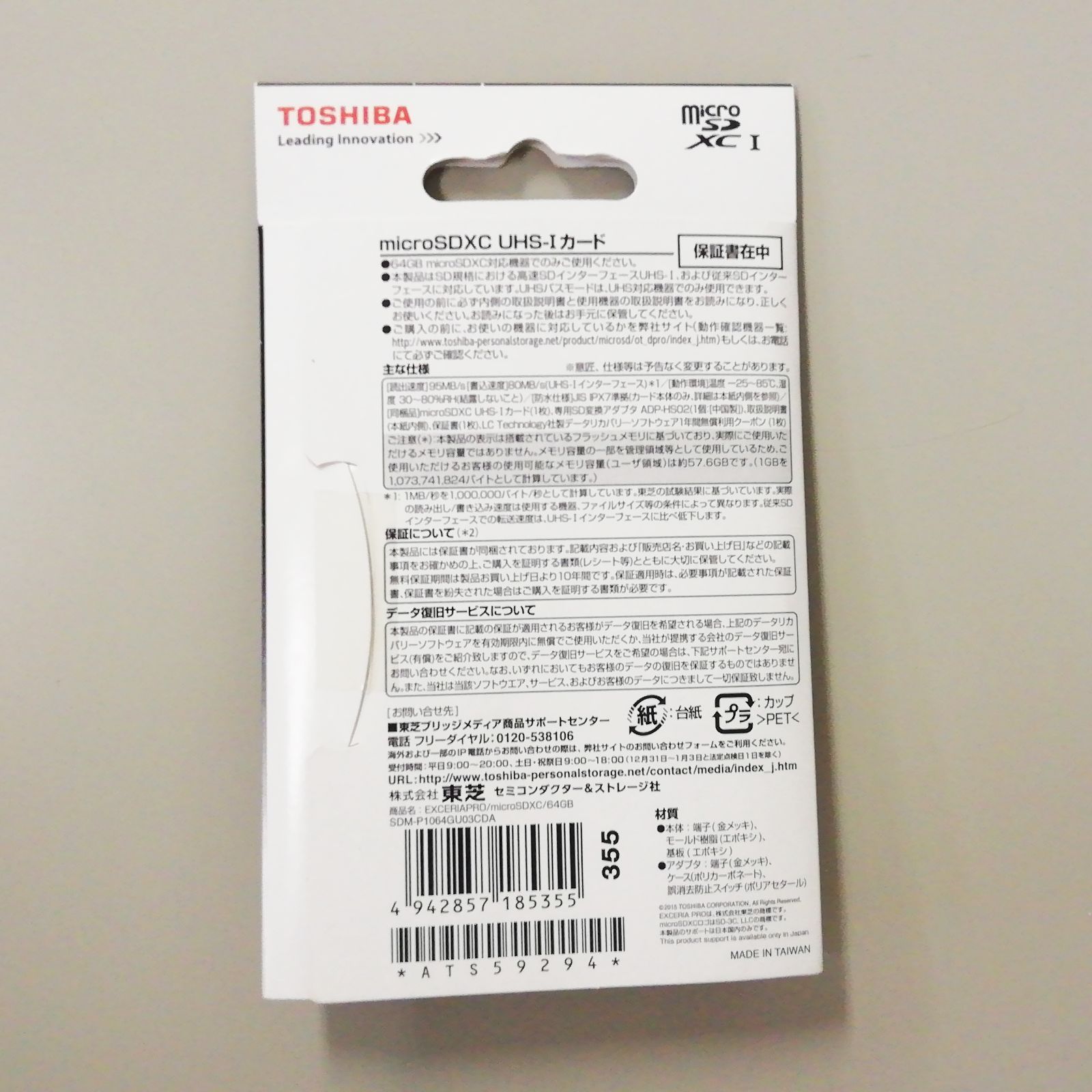 【値引】ドコモ取扱品TOSHIBA EXCERIA PRO/microSD/64 ヨドバシ.com - 東芝 TOSHIBA EXCERIA PRO microSDXCカード 64GB